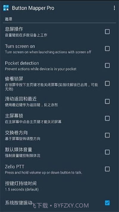 Button Mer1.45专业版截图3 Button Mer1.45专业版截图3