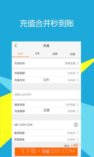 畅易阁截图2