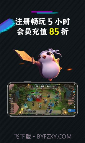 未来网咖掌上云电脑截图2 未来网咖掌上云电脑截图2