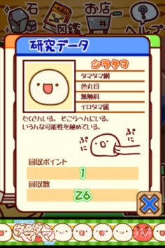 奇异微生物蛋蛋研究所修改版(内购)V1.6.1 for android 中文汉化版截图2 奇异微生物蛋蛋研究所修改版(内购)V1.6.1 for android 中文汉化版截图2