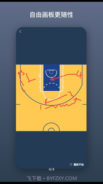 战篮截图3 战篮截图3