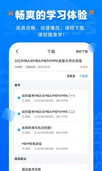 社科赛斯考研截图4 社科赛斯考研截图4