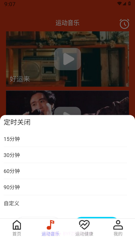 乘龙快步截图2 乘龙快步截图2