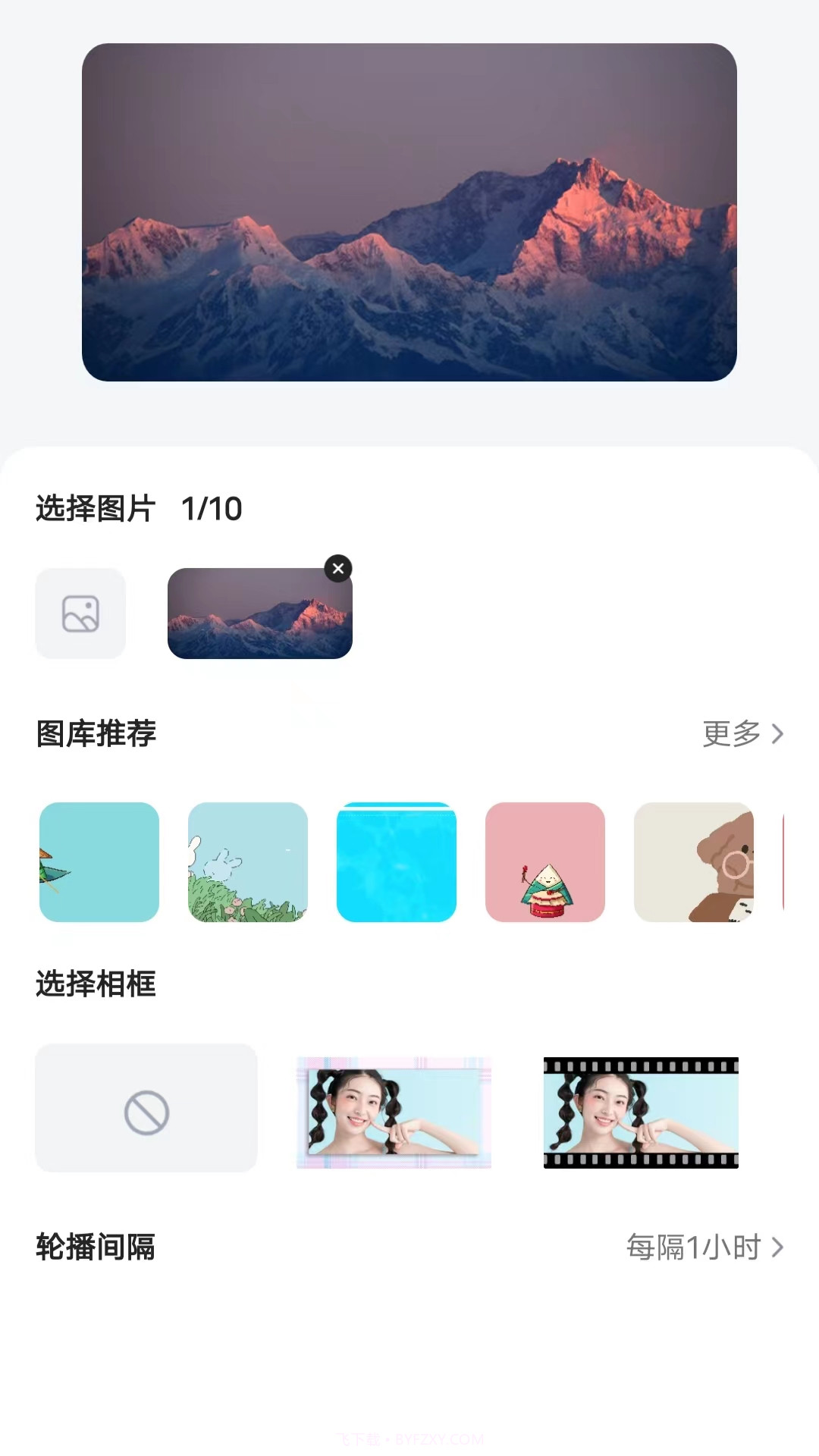 时光小组件截图1 时光小组件截图1
