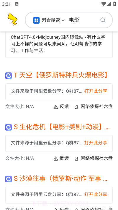 皮卡搜索截图3 皮卡搜索截图3