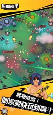 热血枪手手游截图1