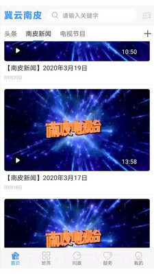冀云南皮app截图3 冀云南皮app截图3
