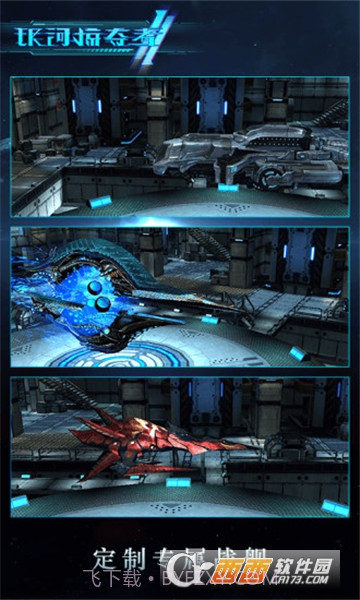 银河掠夺者2游戏截图3