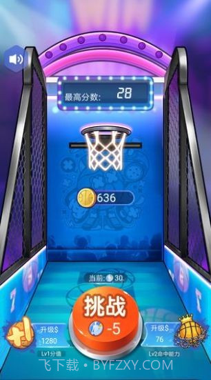 一起投篮吧截图2 一起投篮吧截图2