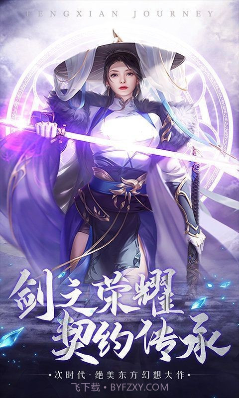 逍遥奇仙录截图3