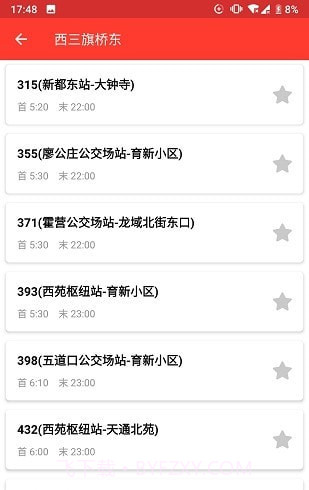 北京公交来了截图1 北京公交来了截图1