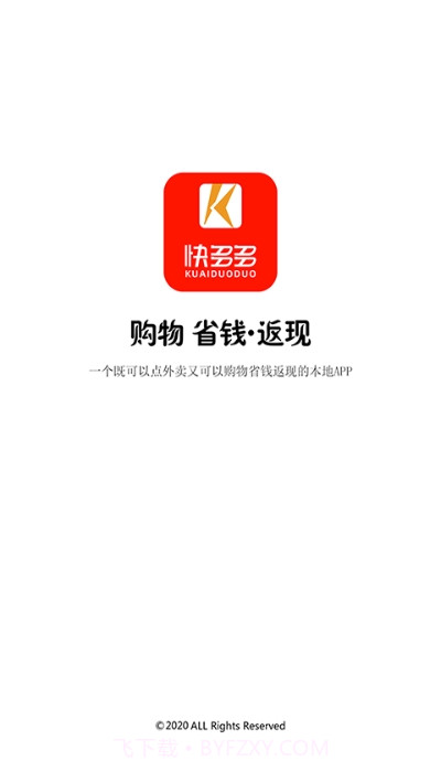 快多多截图3 快多多截图3