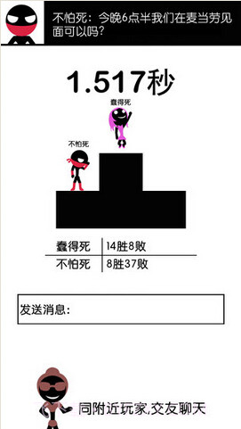 一划到底截图4 一划到底截图4