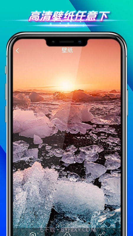 全速手机管家截图2 全速手机管家截图2