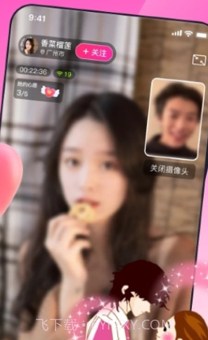 乡知交友截图1 乡知交友截图1