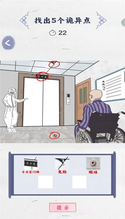 来找茬子啊截图3