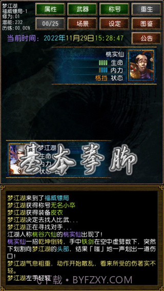 迷你金庸截图1 迷你金庸截图1