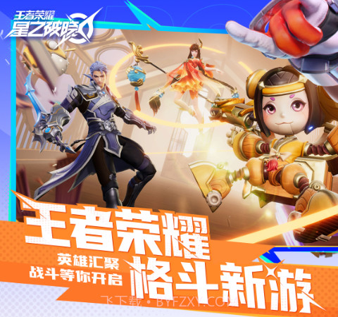 星之破晓单机版截图1 星之破晓单机版截图1