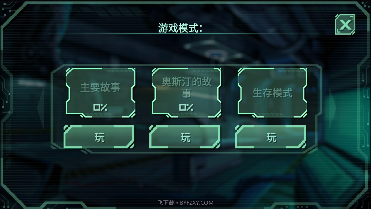 耐力死亡空间截图3 耐力死亡空间截图3