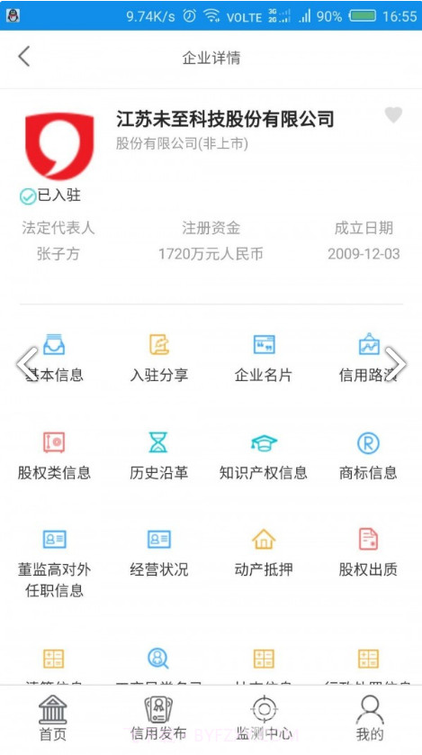 新华信用(新华信用增益债券c)V1.2.4 安卓最新版截图4