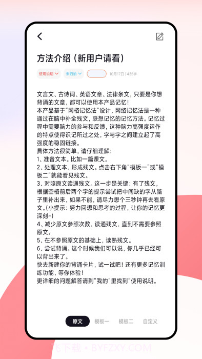 闪卡官方版截图3 闪卡官方版截图3