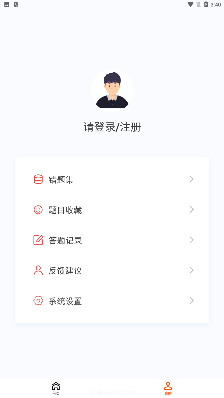 初级经济师新题库截图3 初级经济师新题库截图3