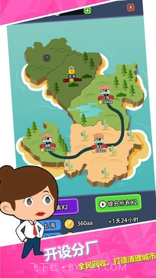 放置回收大亨截图4