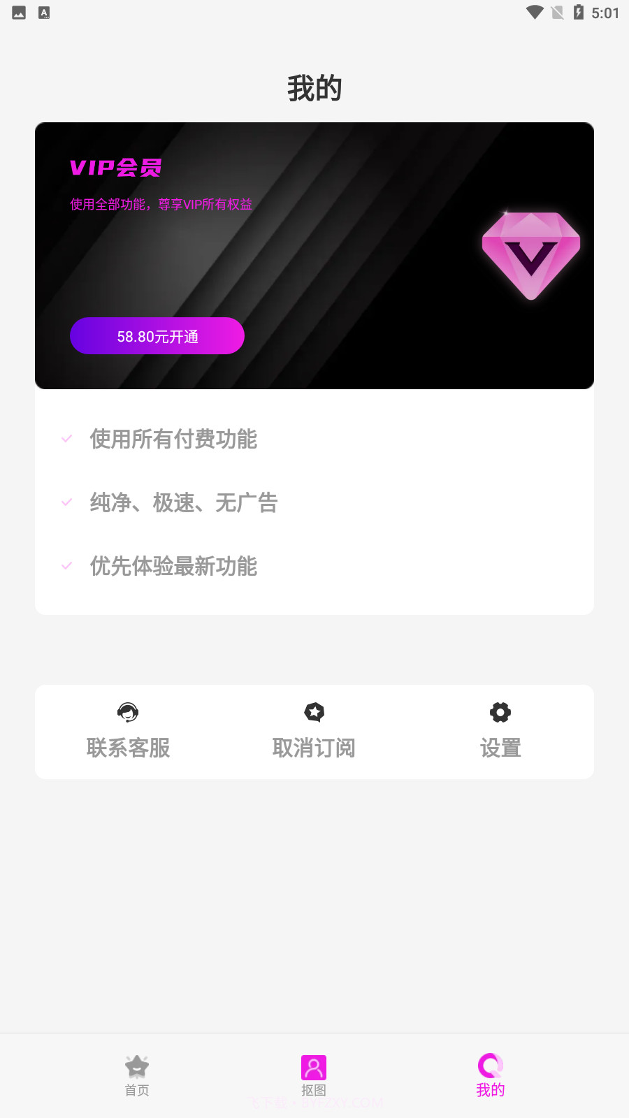 快乐宇宙相机截图2