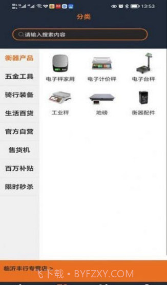 五金购截图2 五金购截图2