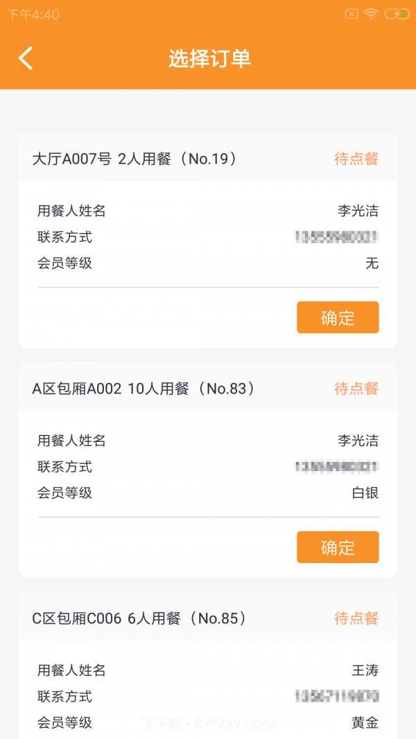 味柴店小助截图3 味柴店小助截图3