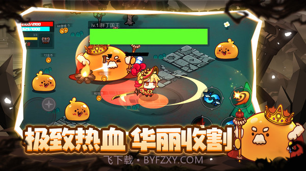 地下城战争截图3 地下城战争截图3