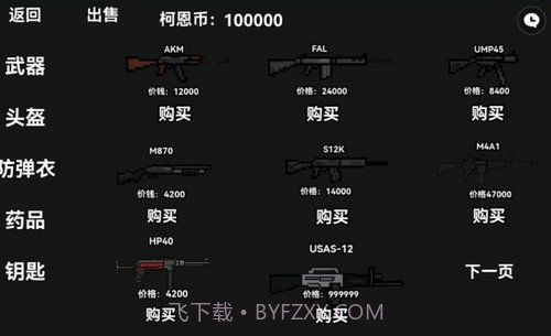 暗区突围玩家自制版截图3