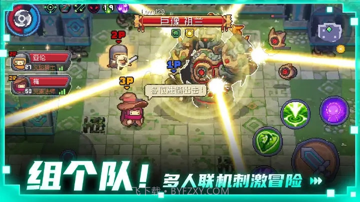 元气骑士前传无限资源版截图2 元气骑士前传无限资源版截图2