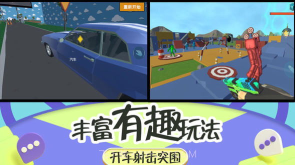 突击疯狂都市截图2 突击疯狂都市截图2