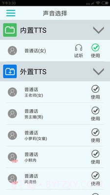 来电报号截图2 来电报号截图2