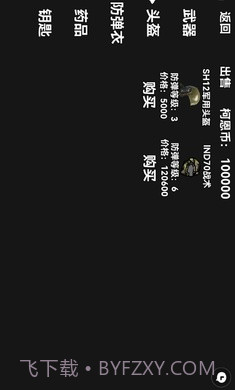 朴弟突围截图3 朴弟突围截图3