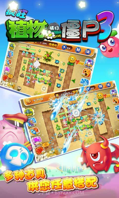 疯狂植物横扫僵尸3截图2