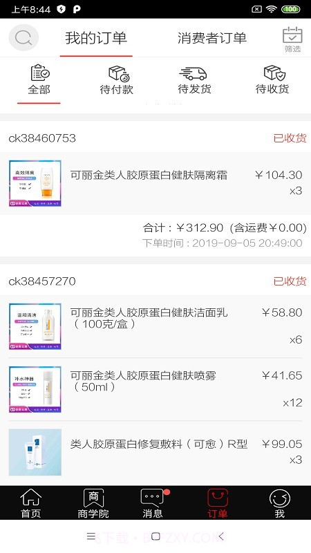 创客云商截图3 创客云商截图3