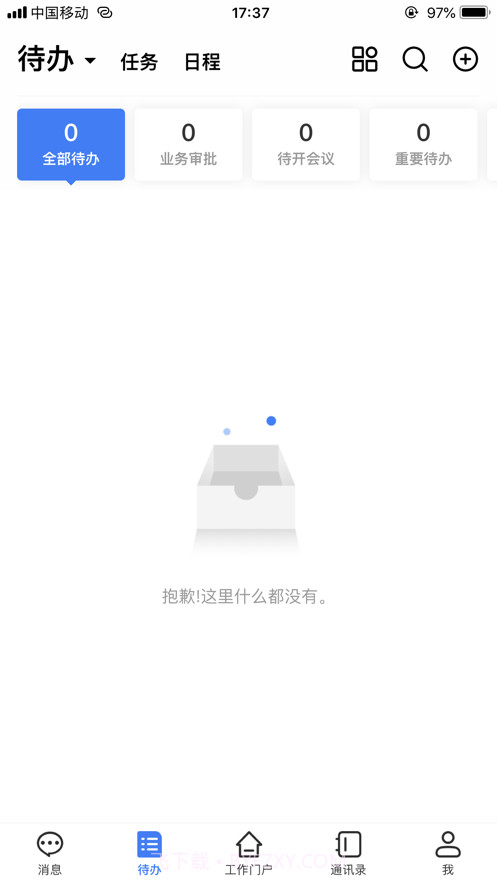 武农商协同截图1