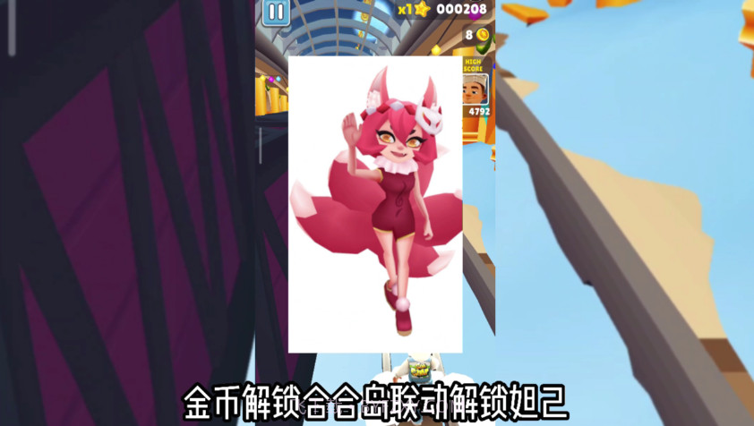 地铁跑酷双旦版截图2 地铁跑酷双旦版截图2