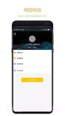快粉截图2 快粉截图2