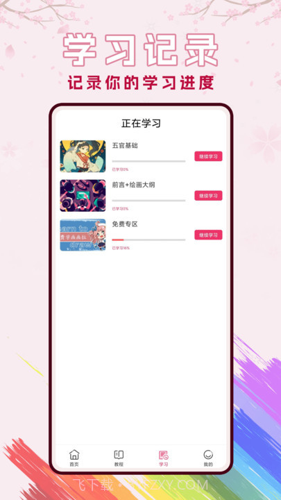 樱花动漫漫截图1 樱花动漫漫截图1