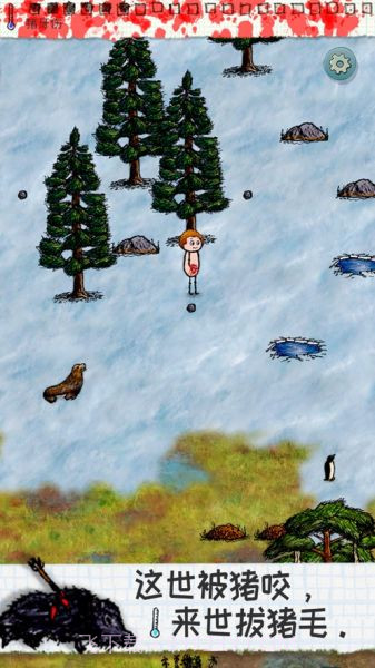 希望之村无限生命资源版截图3