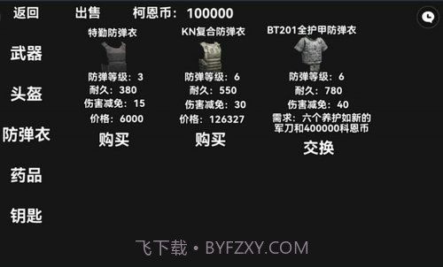 暗区突围玩家自制版截图1