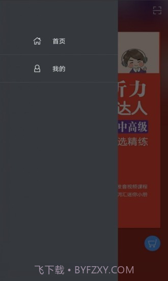每日韩语听力截图5 每日韩语听力截图5
