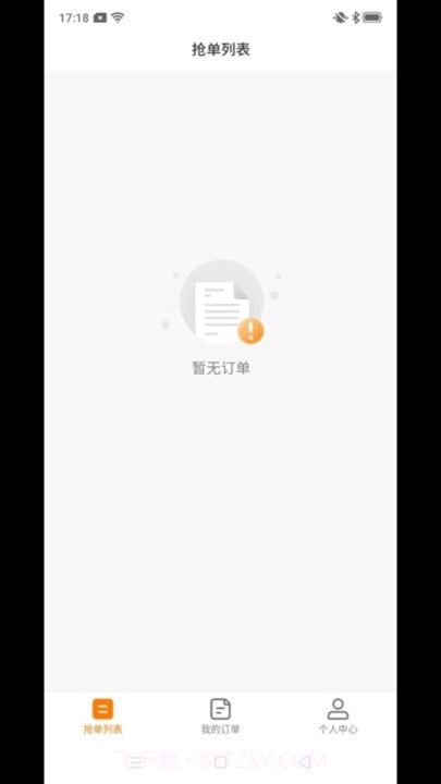 吉米搬家服务端截图1