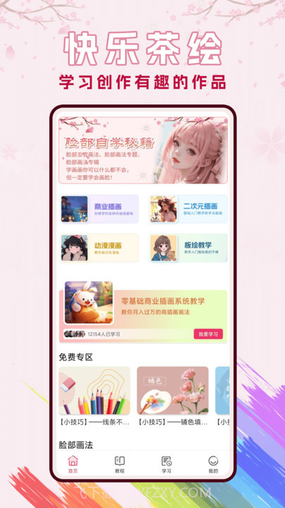 樱花动漫漫截图3 樱花动漫漫截图3