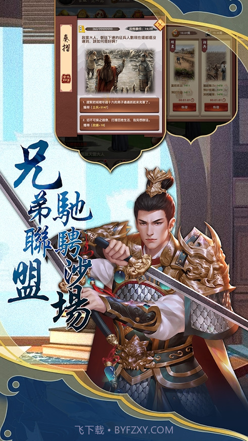 仕途红颜截图1 仕途红颜截图1