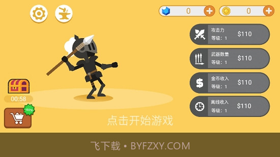 Hero of Archery射箭英雄截图1 Hero of Archery射箭英雄截图1