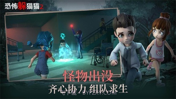 恐怖躲猫猫2荒芜学院地图截图1